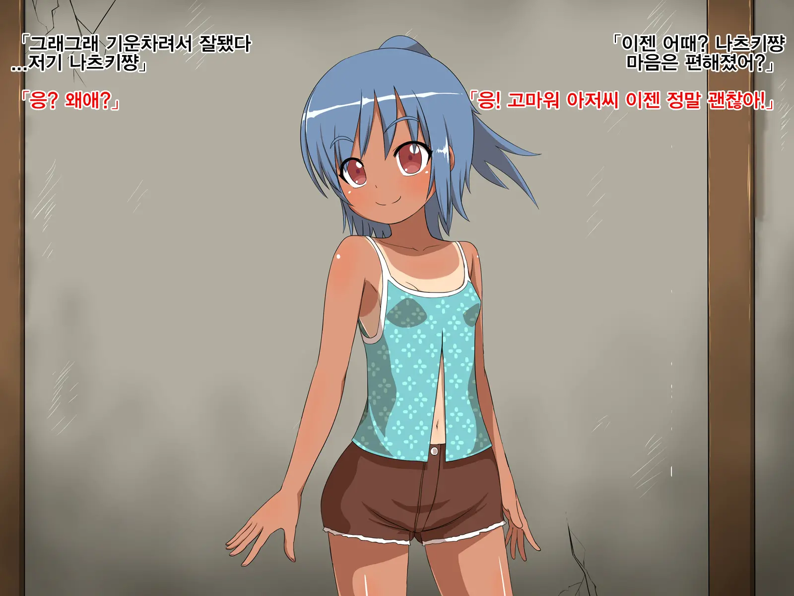 Natsuki To Riku To Tagosaku | 나츠키랑 리쿠랑 타고사쿠